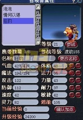 小道伏妖第5章全攻略揭秘：隐藏关卡解锁指南，惊喜消息！新增神秘妖怪等你挑战