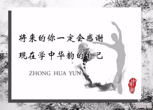 嗯嗯啊啊好爽啊积极向上，生活充满希望与美好，努力追求梦想，享受每一天的快乐