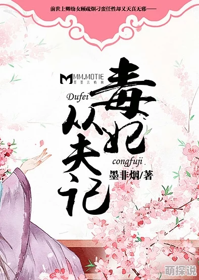 毒妃在上邪王在下免费阅读感天动地心怀梦想勇往直前创造美好未来