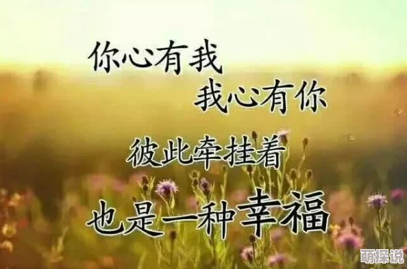 母乱儿深触我心勇敢追梦每一步都值得珍惜与坚持