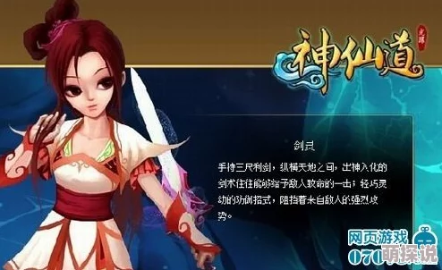 惊喜揭秘！神仙道龅牙角色等级上限大公开，快速升级攻略助你轻松满级！