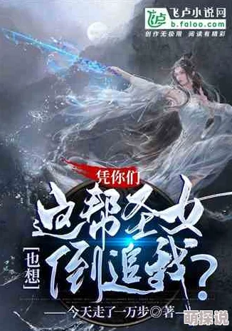 嗯嗯嗯啊啊啊小说斗战神追求梦想勇往直前成就自我人生精彩
