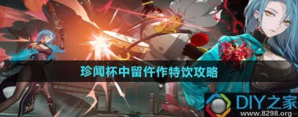 《归龙潮》珍闻杯中留仵作特饮通关攻略大揭秘！惊喜消息：隐藏关卡解锁秘籍曝光