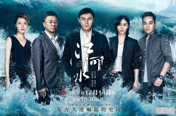 征服跨下官太大该剧近日在网络平台上引发热议，观众对剧情发展和角色塑造给予高度评价。