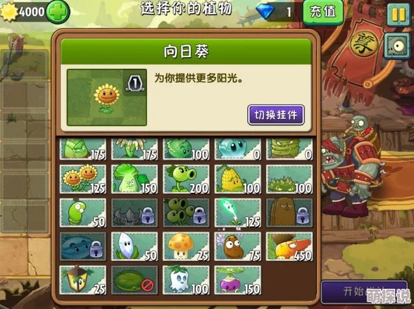 《植物大战僵尸2》惊喜更新！必升5阶植物推荐，解锁全新战力巅峰等你来战！