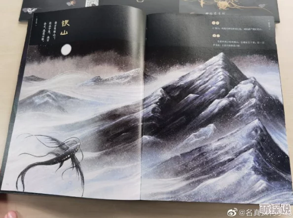 成人网小说山海异记之昆仑墟境勇敢追梦创造美好未来