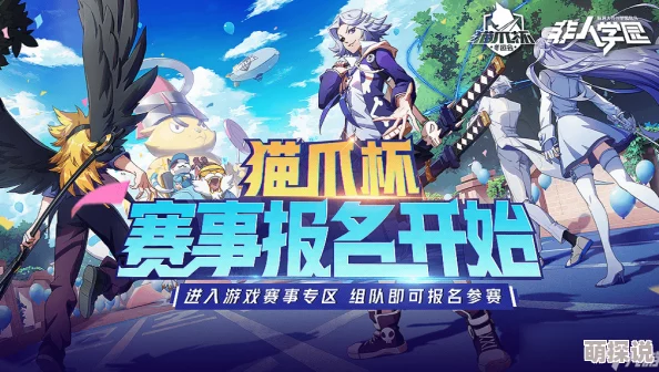 喂，英雄集结！非人学园全新赛季春日战斗季高燃开启，惊喜福利等你来战！