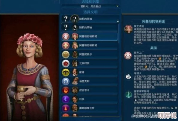 惊喜揭秘!文明6中这位总督竟能大幅提升忠诚度,快来了解是哪位! 惊喜揭秘!文明6中这位总督竟能大幅提升忠诚度,快来了解是哪位!