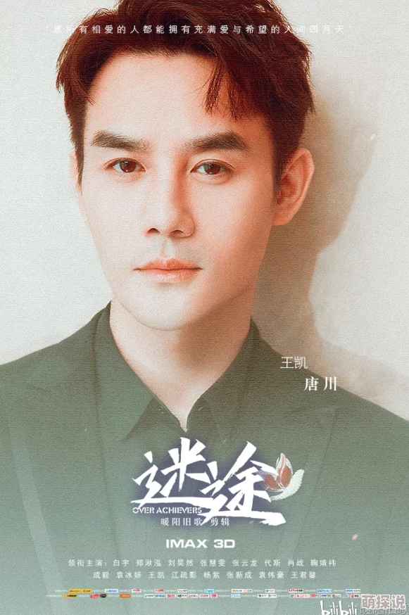 自知迷途二飞剧本创作完成进入后期制作阶段 自知迷途二飞剧本创作完成进入后期制作阶段