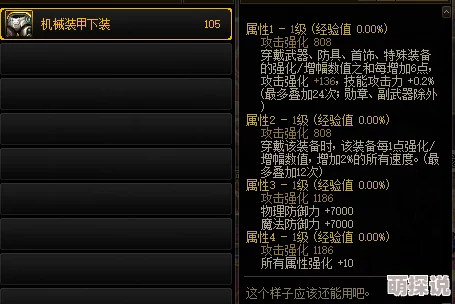 DNF玩家必看!空血流派新惊喜:揭秘最强左槽选择,属性爆棚让你战力飙升! DNF玩家必看!空血流派新惊喜:揭秘最强左槽选择,属性爆棚让你战力飙升!