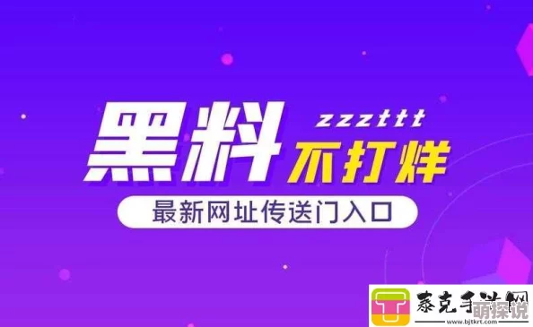 黑料头条劲爆消息持续发酵真相扑朔迷离 黑料头条劲爆消息持续发酵真相扑朔迷离