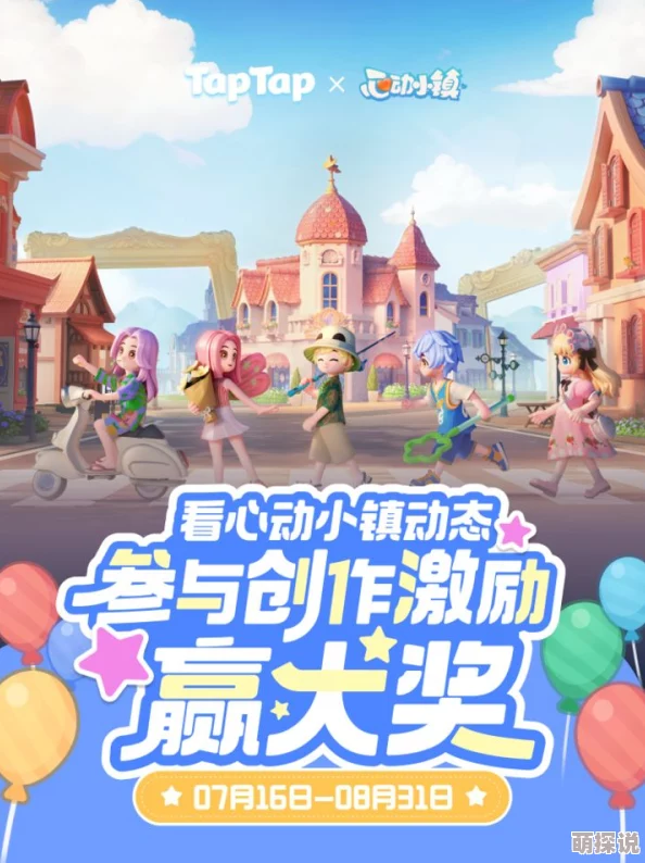 心动小镇拍照秘籍大公开!掌握这些技巧,还能赢取惊喜摄影大奖! 心动小镇拍照秘籍大公开!掌握这些技巧,还能赢取惊喜摄影大奖!