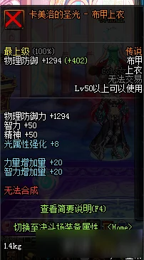 惊喜爆料!DNF中这款传承上衣竟能大幅提升特定技能,你绝对想不到是哪一款! 惊喜爆料!DNF中这款传承上衣竟能大幅提升特定技能,你绝对想不到是哪一款!