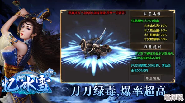 青雪故事凛冬将至危机四伏主角踏上未知旅程