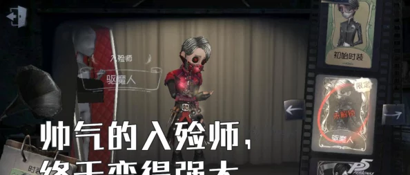 惊喜揭秘!第五人格入殓师角色深度解析:独特技能与背景故事令人叹为观止! 惊喜揭秘!第五人格入殓师角色深度解析:独特技能与背景故事令人叹为观止!