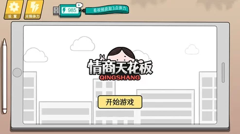 情商天花板挑战？尿急也能秒变高手！揭秘快速通关技巧，惊喜消息：轻松应对不再是梦！