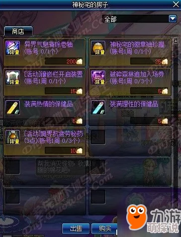 DNF史诗之路惊喜揭秘:全新版本上线,选哪个路线竟能解锁隐藏福利? DNF史诗之路惊喜揭秘:全新版本上线,选哪个路线竟能解锁隐藏福利?