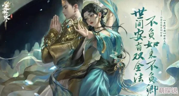 逆水寒手游攻略揭秘:惊喜!诸葛亮BOSS最新高效打法大公开 逆水寒手游攻略揭秘:惊喜!诸葛亮BOSS最新高效打法大公开