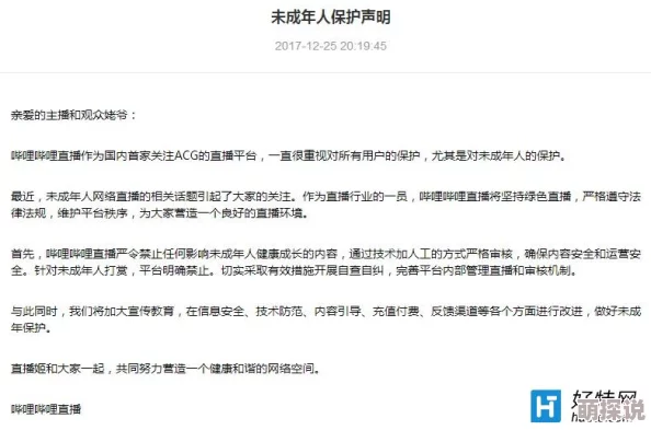 18岁以下禁网站内容审核已完成90%即将开放测试 18岁以下禁网站内容审核已完成90%即将开放测试