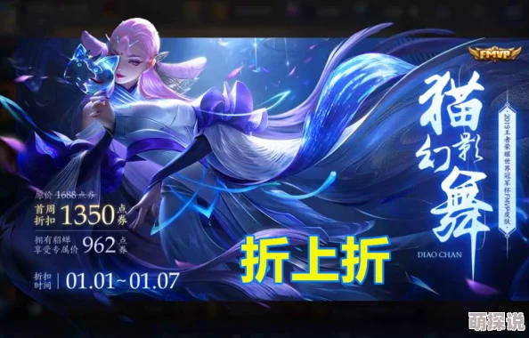 貂蝉皮肤去掉碍眼的地方设计方案已确定细节优化中敬请期待最终效果