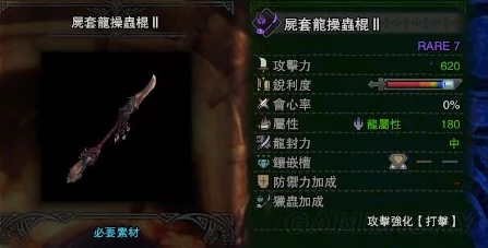 惊喜揭秘！怪物猎人4G操虫棍顶级选择，哪款竟能助你狩猎效率翻倍？