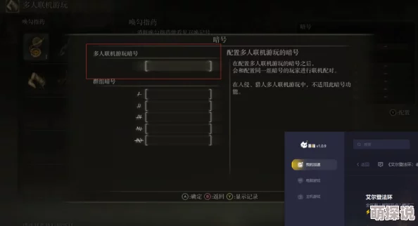 惊喜揭晓！艾尔登法环与堕落之主键位设置大揭秘，一键解锁全新游戏体验！