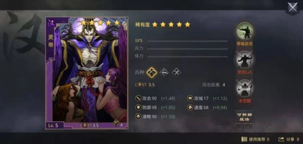 惊喜揭秘！率土之滨中灵帝表现超乎想象，全新技能与属性大曝光！