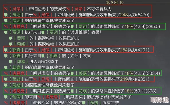 惊喜揭秘！率土之滨中灵帝表现超乎想象，全新技能与属性大曝光！