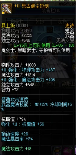 惊喜推荐！DNF下装过渡装备优选，揭秘超强性价比之选让你战力飙升至少20%！