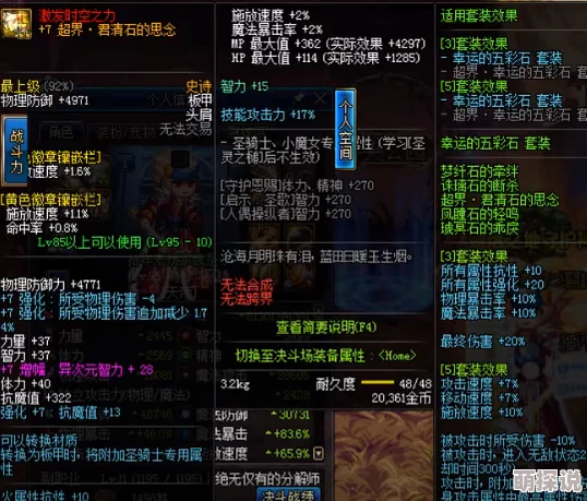 惊喜推荐！DNF下装过渡装备优选，揭秘超强性价比之选让你战力飙升至少20%！