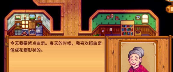 星露谷物语单机初体验，惊喜消息！选哪个开始将解锁隐藏剧情？