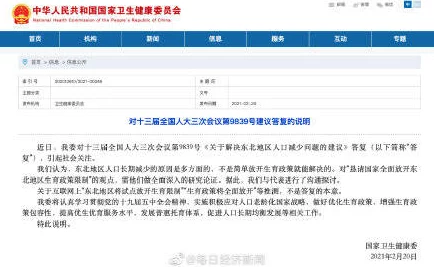 美女免费黄网站访问受限维护中预计恢复时间另行通知