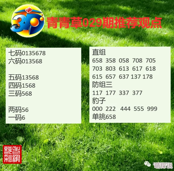 青青草在在观免费福利线观看更新至第10集会员抢先看