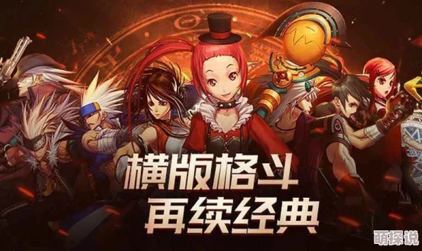 惊喜爆料！地下城与勇士怀旧服全面评测，揭秘哪款才是你的最佳怀旧之选！