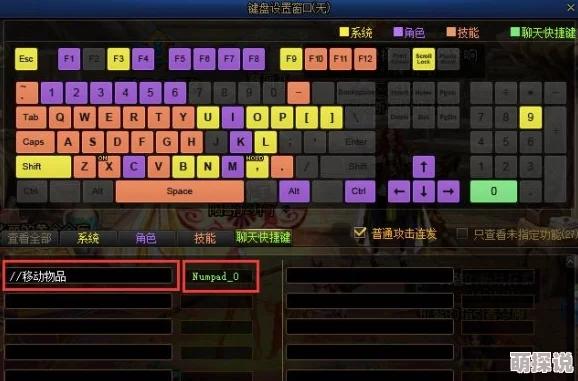 惊喜揭秘！DNF游戏快速设置秘籍：一键解锁高效操作快捷键是哪个？