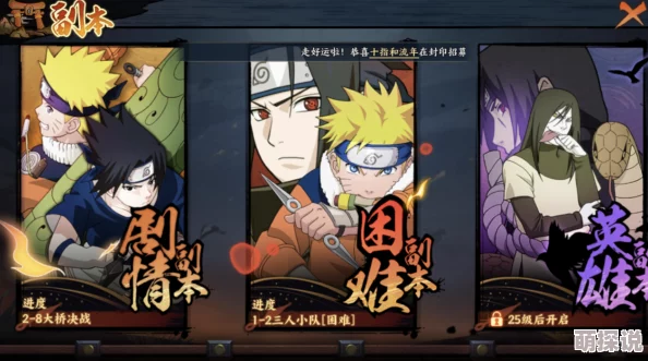 火影忍者女忍者耐力测试耐力测试进入白热化阶段,多位忍者展现惊人毅力与查克拉控制 火影忍者女忍者耐力测试耐力测试进入白热化阶段,多位忍者展现惊人毅力与查克拉控制