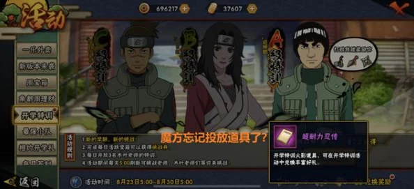 火影忍者女忍者耐力测试耐力测试进入白热化阶段,多位忍者展现惊人毅力与查克拉控制 火影忍者女忍者耐力测试耐力测试进入白热化阶段,多位忍者展现惊人毅力与查克拉控制