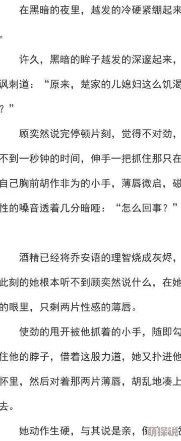 高h承欢np更新至第十八章情迷深陷