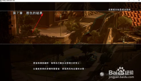 《暗喻幻想 ReFantazio》公国遗弃之路全攻略推荐，惊喜消息：独家隐藏任务揭秘！