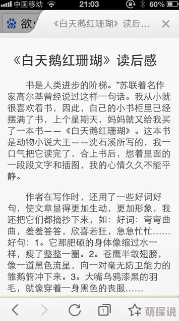 浴火重生陈风免费阅读最新章节更新至第120章陈风突破瓶颈再战强敌