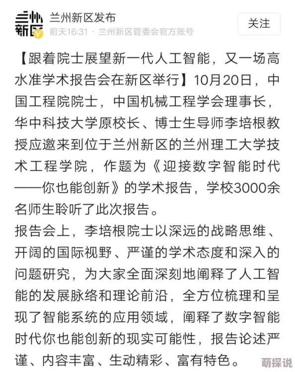 大学生活刘豪樱子免费全文阅读最新章节更新精彩纷呈引发热议