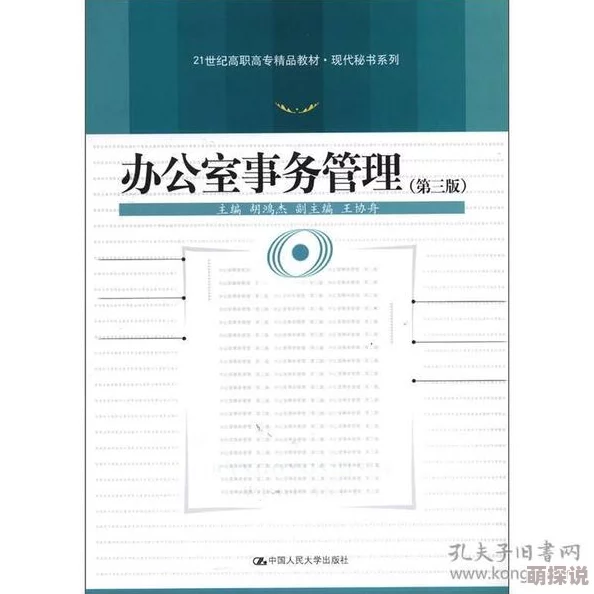 秘书在办公室疯狂被hd文件整理完毕等待归档