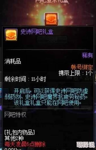惊喜揭秘！地下城与勇士中，哪套A级装备更胜一筹？全新排名揭晓！