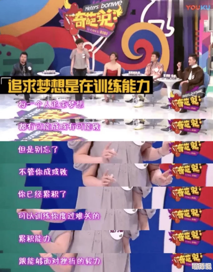 天降女子!~女孩子从2楼米粒米粒勇敢追梦相信自己每个人都有无限可能