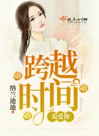 温暖纳兰瑾年小说免费阅读全文已更新至100章男女主感情升温危机悄然来临
