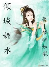 温暖纳兰瑾年小说免费阅读全文已更新至100章男女主感情升温危机悄然来临