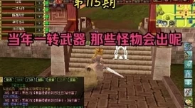 热血江湖玩家必看！揭秘邪刀最佳灵器选择，惊喜消息：全新顶级灵器即将上线！