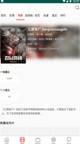 最新露脸国产精品视频高清修复版现已上线