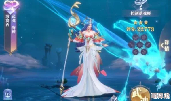 斗罗大陆魂师对决波赛西强度大揭秘：惊喜加强来袭，详细解析其战斗实力如何？
