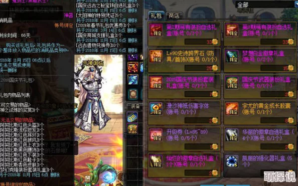 DNF伤害冲突全面解析：惊喜揭秘，哪个搭配策略更胜一筹，助你战力飙升！